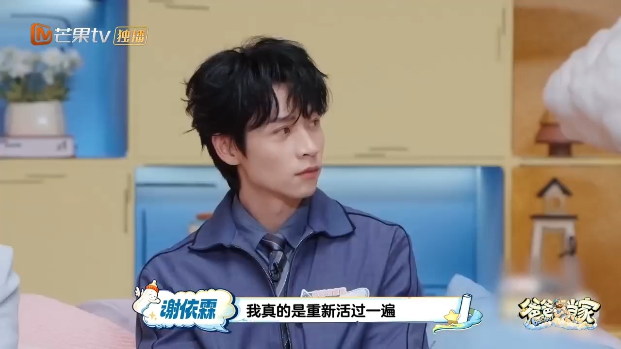 谢依霖谈老公病重让自己重活一遍爸爸当家生活最狠的暴击，往往在你最幸福时来。谢依霖