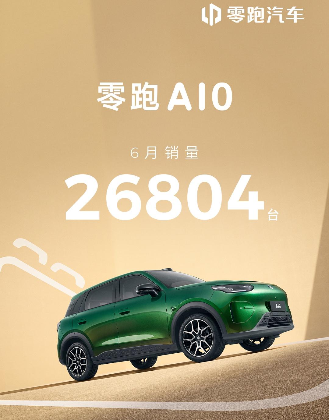 月销2.6万+！入手零跑A10后，我成了朋友圈最会买车的人！
 
拿到驾照后，我