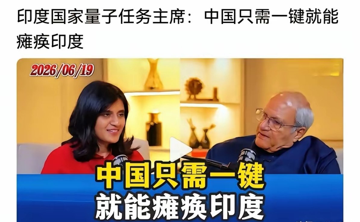 印度还是有清醒的专家！ 