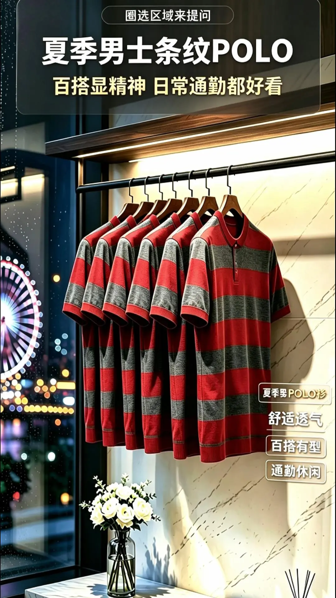 夏季男士百搭POLO衫，通勤日常穿都很显质感，上身舒适透气。 Summ...
