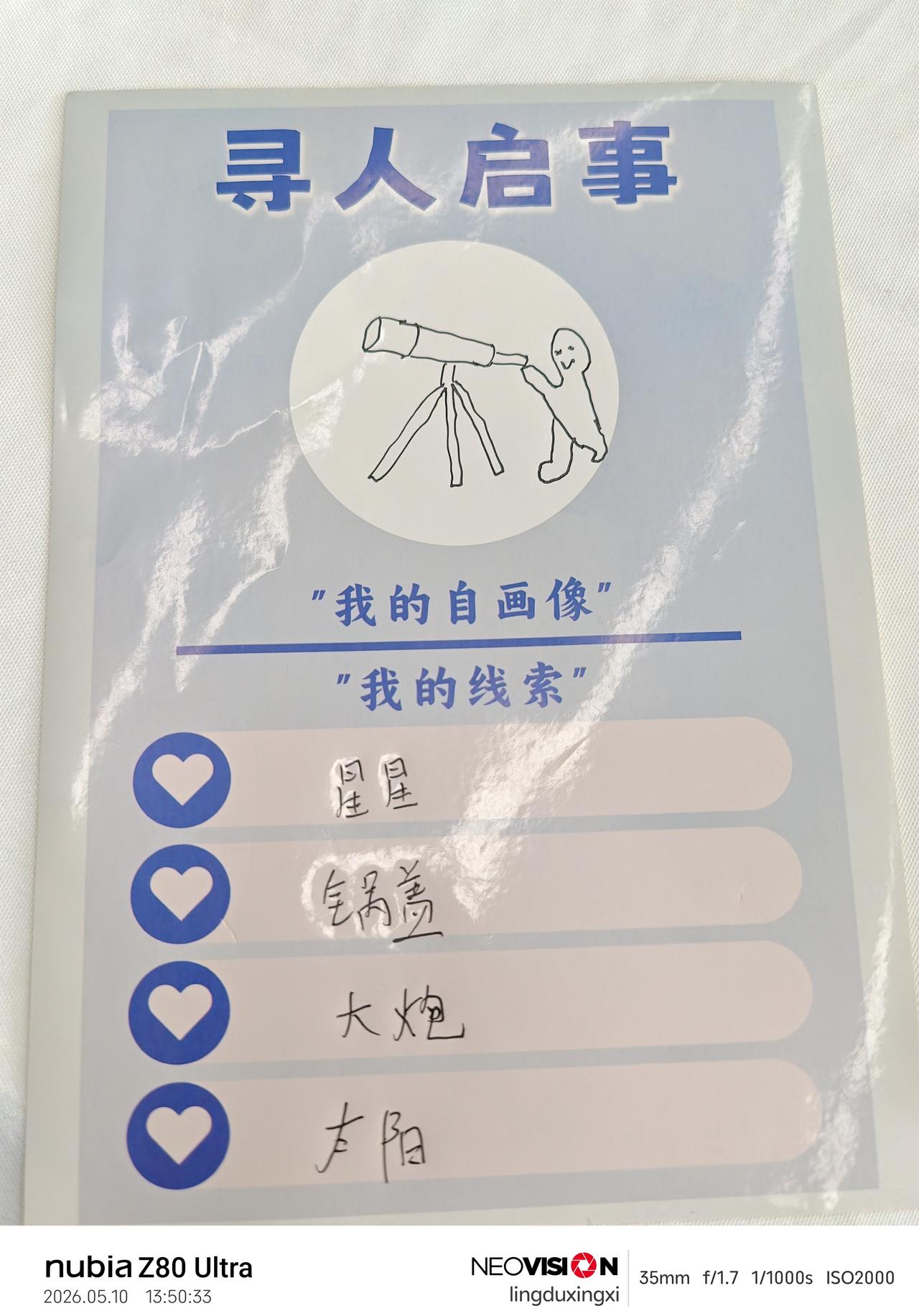 家人们，相亲又失败啦！
我在第一个环节就被某个小姐姐拒绝了，说属相不合[捂脸]，
