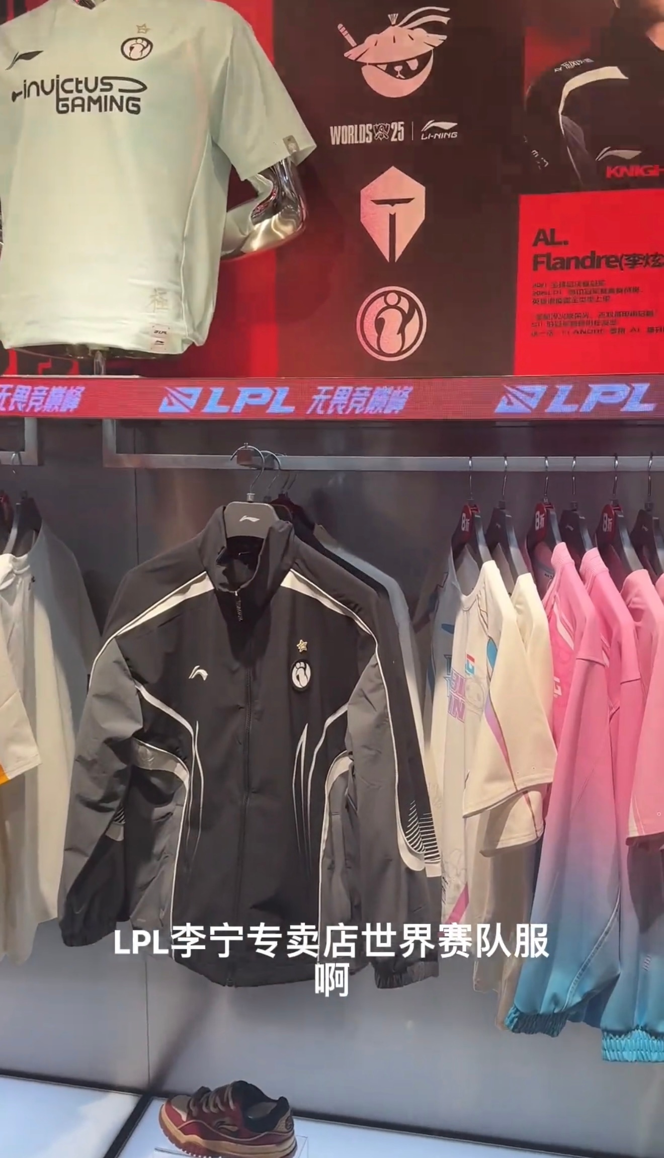 LPL李宁专卖店世界赛队服，只有滔博TES打八折。