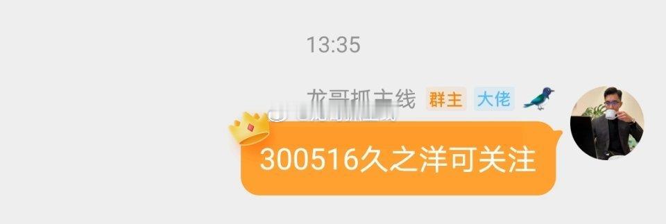 各位战友！久之洋你们跟上了吗？跟上的出来打178，没跟上的打888，大家都能参与