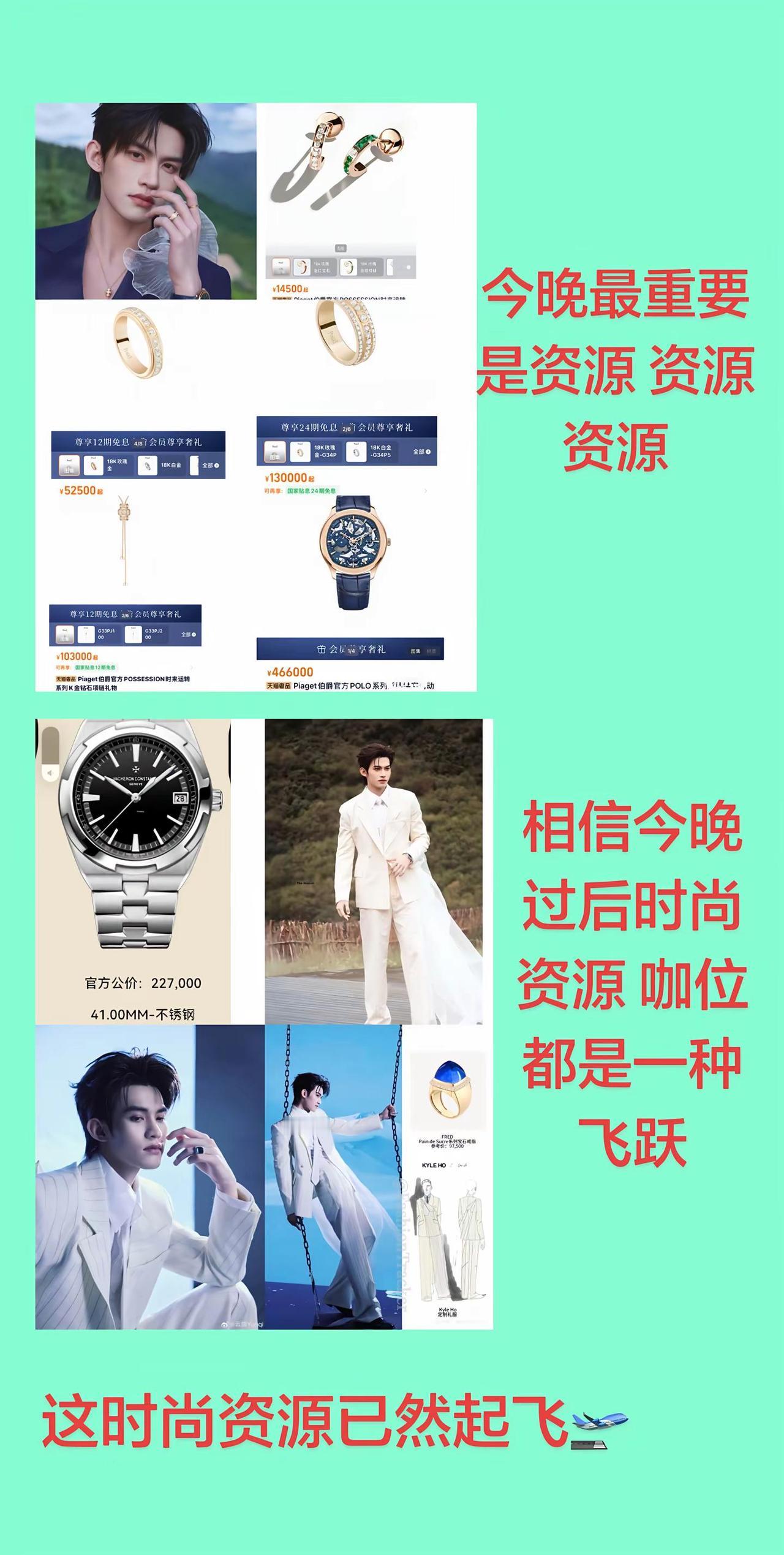 今晚是妥妥的矜贵公子。时尚资源已经起飞🛫高定一套  再来一套亲自参与设计  D