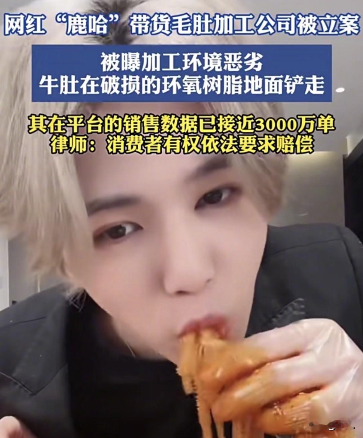 26.9亿，鹿哈赔得起吗？

3000万单，按假一赔三算，26.9亿。按假一赔十