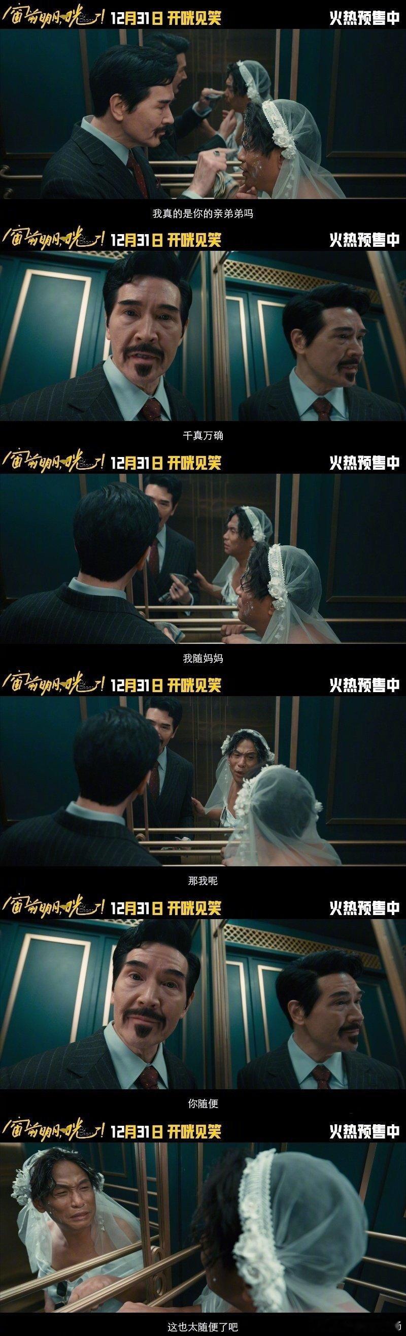 看窗前明月咣 长800个心眼子  在这个谎言横行的世界里，我们如何保持清醒？电影
