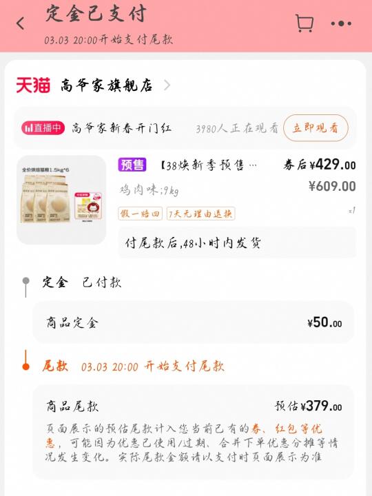 超快手速，高爷家烘焙粮成功上车啦~