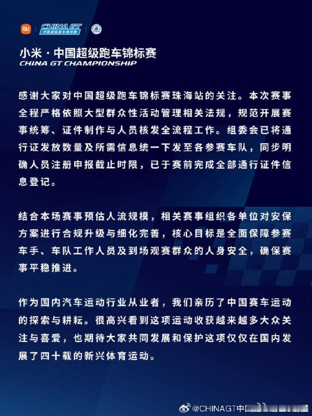 主办方回应博主内涵王一博参赛 针对博主暗指王一博影响赛事准入规则一事，7月23日