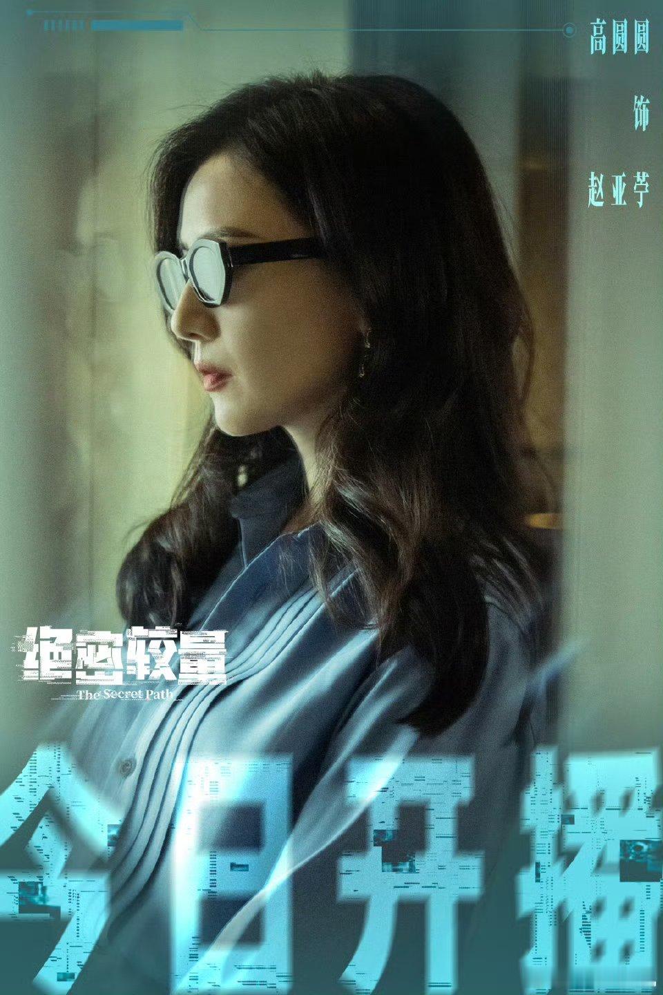 高圆圆新剧出场美我一跳真的好美呀，好酷，在这部电视剧里面，高圆圆把这个角色诠释的