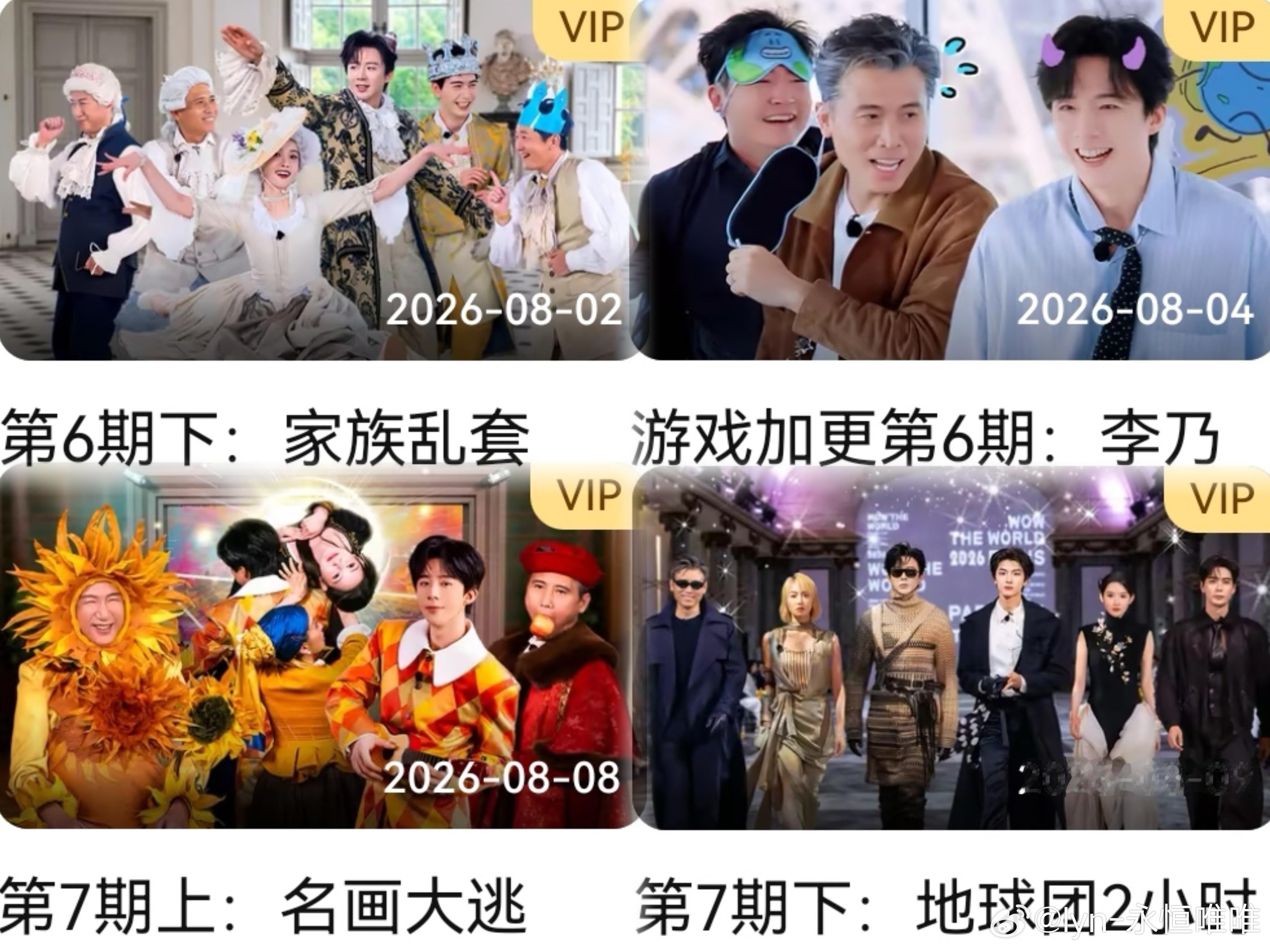 🌼刘宇宁上好佳品牌代言人 🌼刘宇宁地球超新鲜 🌼 摩登兄弟🌼刘宇宁在海报