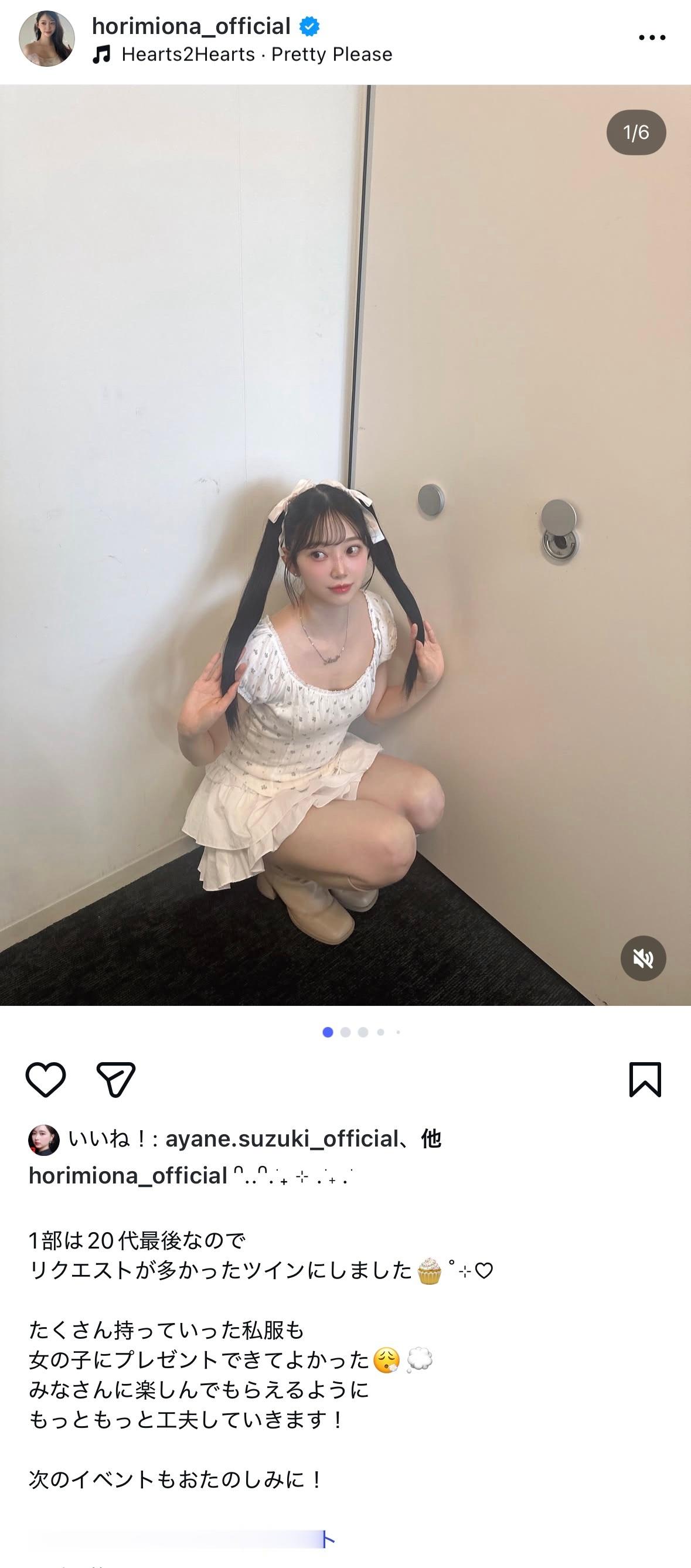 堀未央奈 ​​​