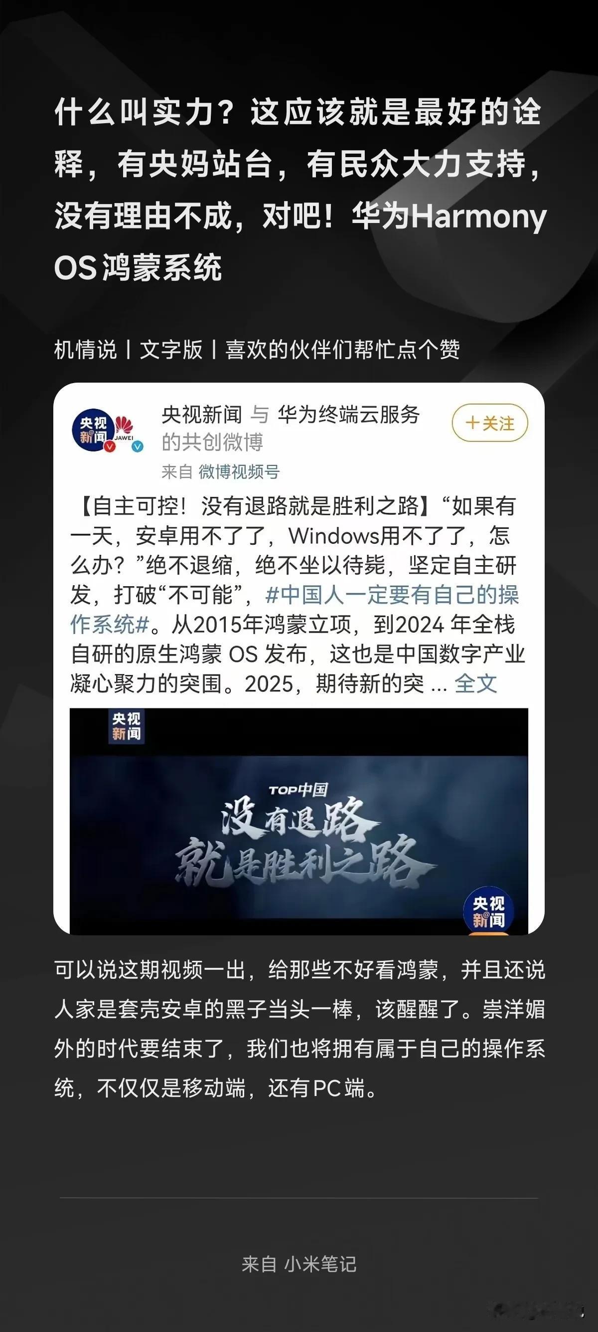 什么叫实力？这应该就是最好的诠释，有央妈站台，有民众大力支持，没有理由不成，对吧