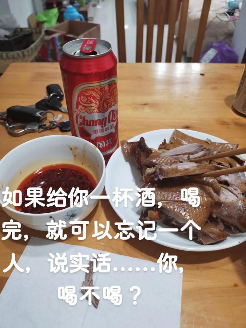 我是一个与酒无缘之人，特羡慕那豪酒之人，更羡慕那些酒桌上侃侃而谈、八面玲珑、左右