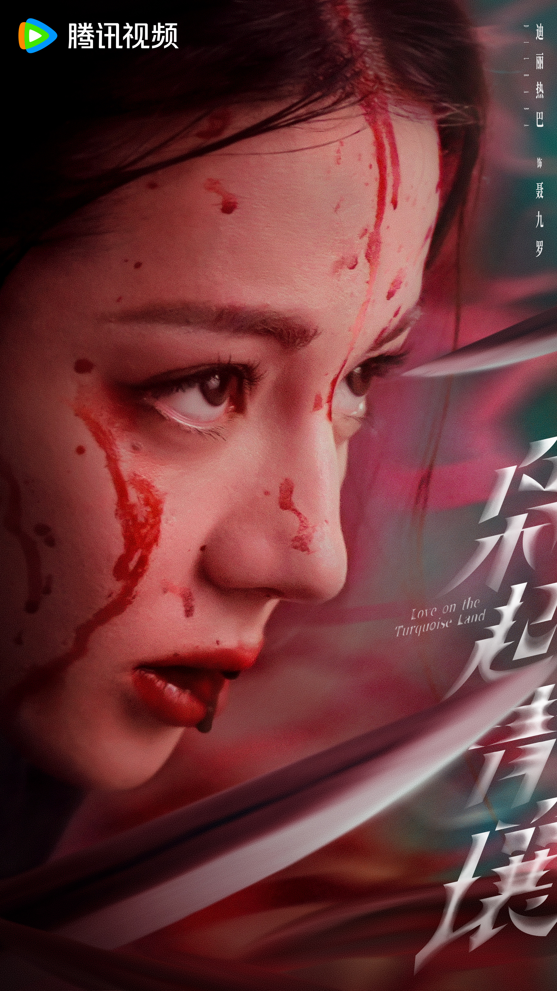 迪丽热巴 巴的⚔聂九罗的枭日记千年之战，终章将至。聂九罗已整装待发，邀你共赴这场