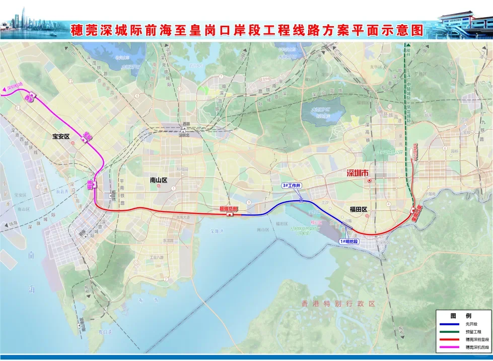 穗莞深城际前皇段