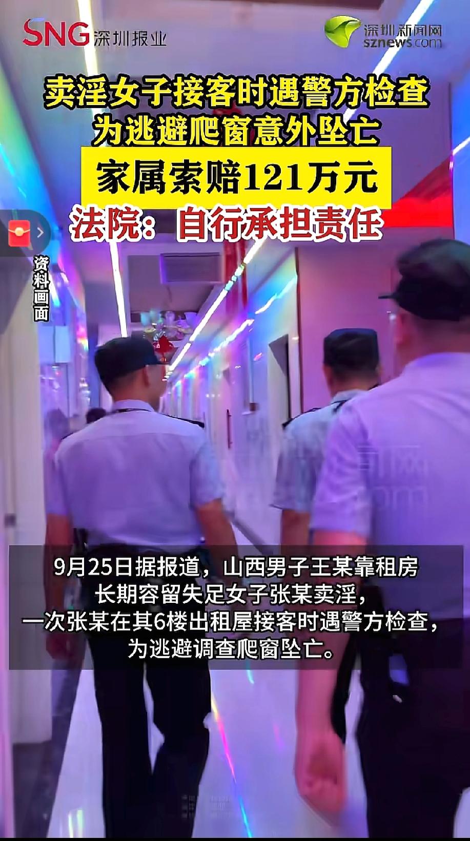 山西男子王某靠租房长期容留介绍卖淫，2022年9月12日，卖淫女子张某和另一名女