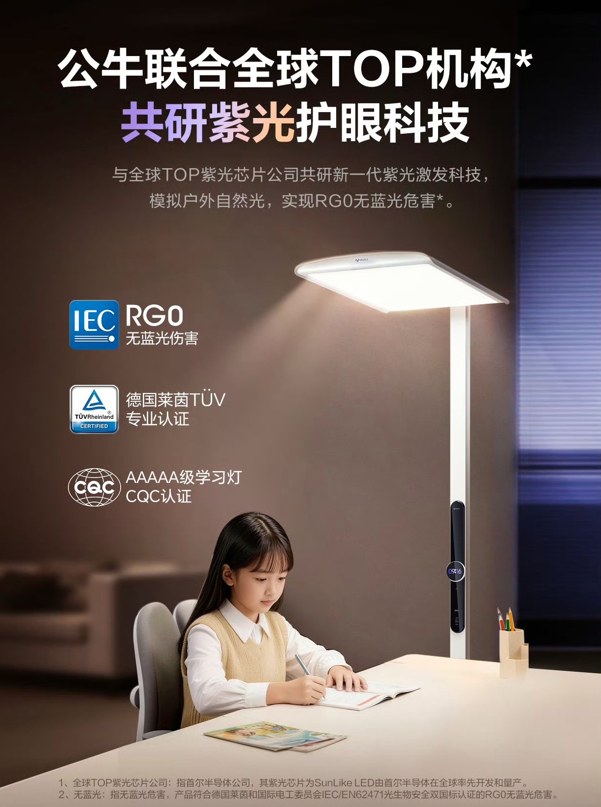 AI已经卷到灯了公牛出品，那挺稳了。当AI技术开始渗透进日常照明，“让光主动适应