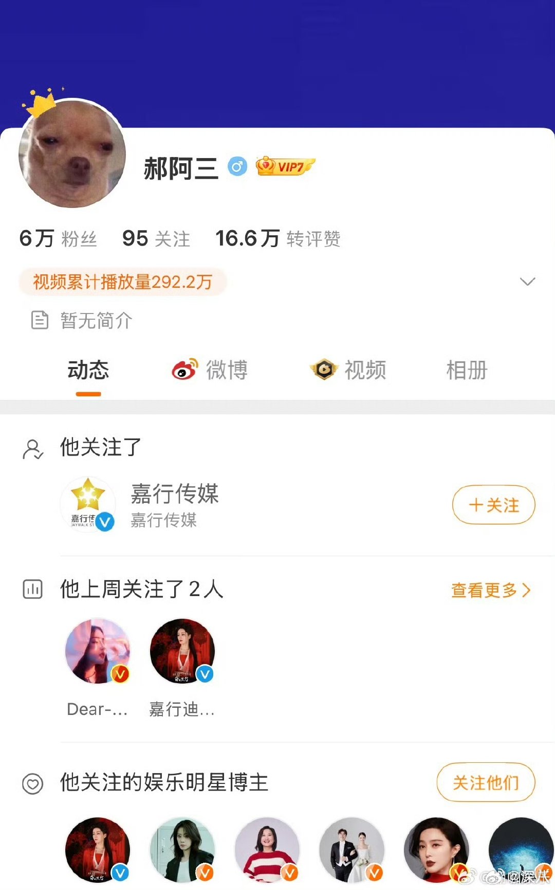 迪丽热巴新经纪人关注了嘉行郝阿三关注嘉行 迪丽热巴新经纪人关注了嘉行，真的入职了