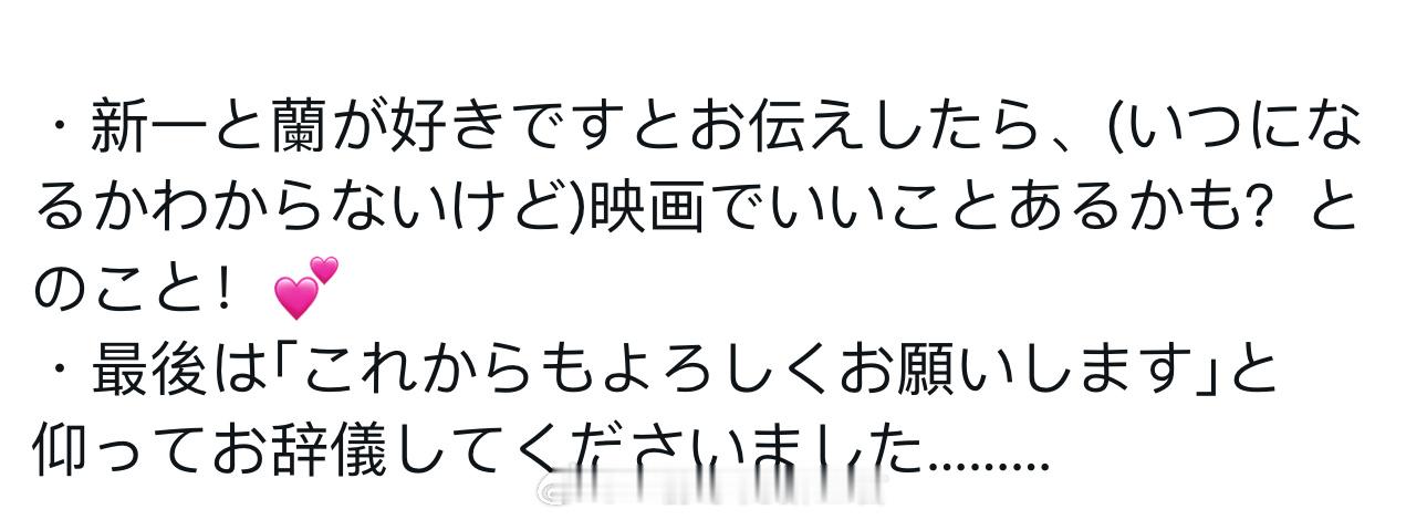 名侦探柯南  [送花花] 新兰  转日饭X与青山老师见面会时“我跟他说我喜欢新一