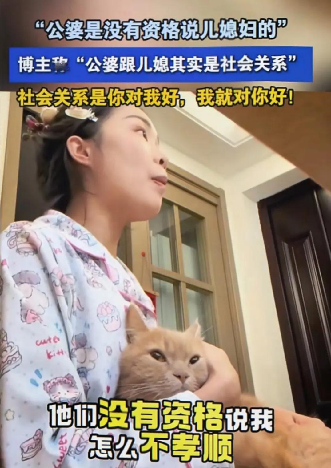 就因为公婆说了句儿媳妇不孝顺，儿媳妇便开启了滔滔不绝的反击模式

现在年轻一代儿