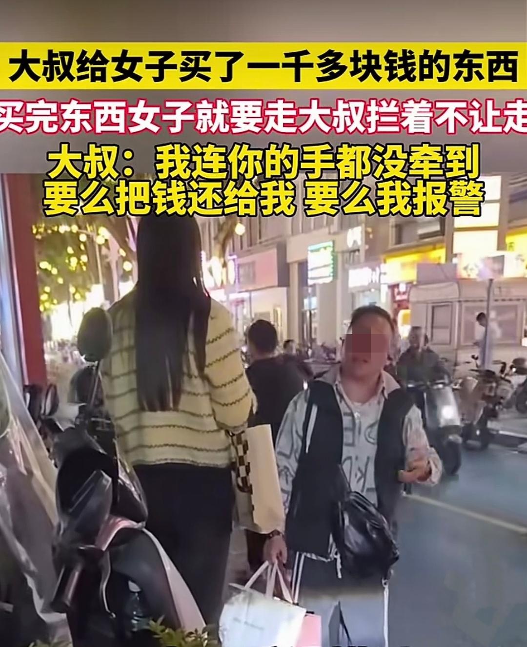 得了便宜转头就想跑？大叔街头怒拦：“要么还钱要么报警!”
 
热闹的大街上，一次
