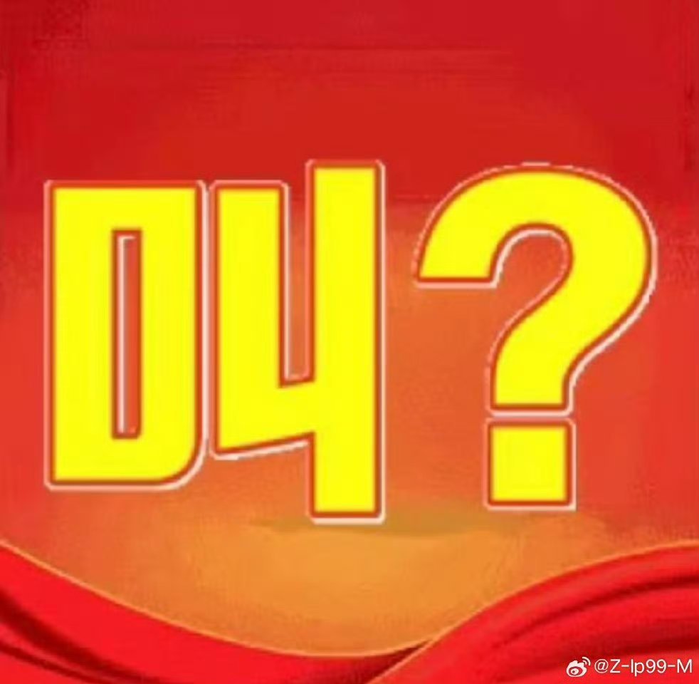 就 