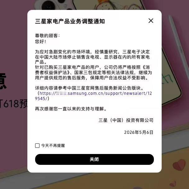 又一家外资企业要退出了