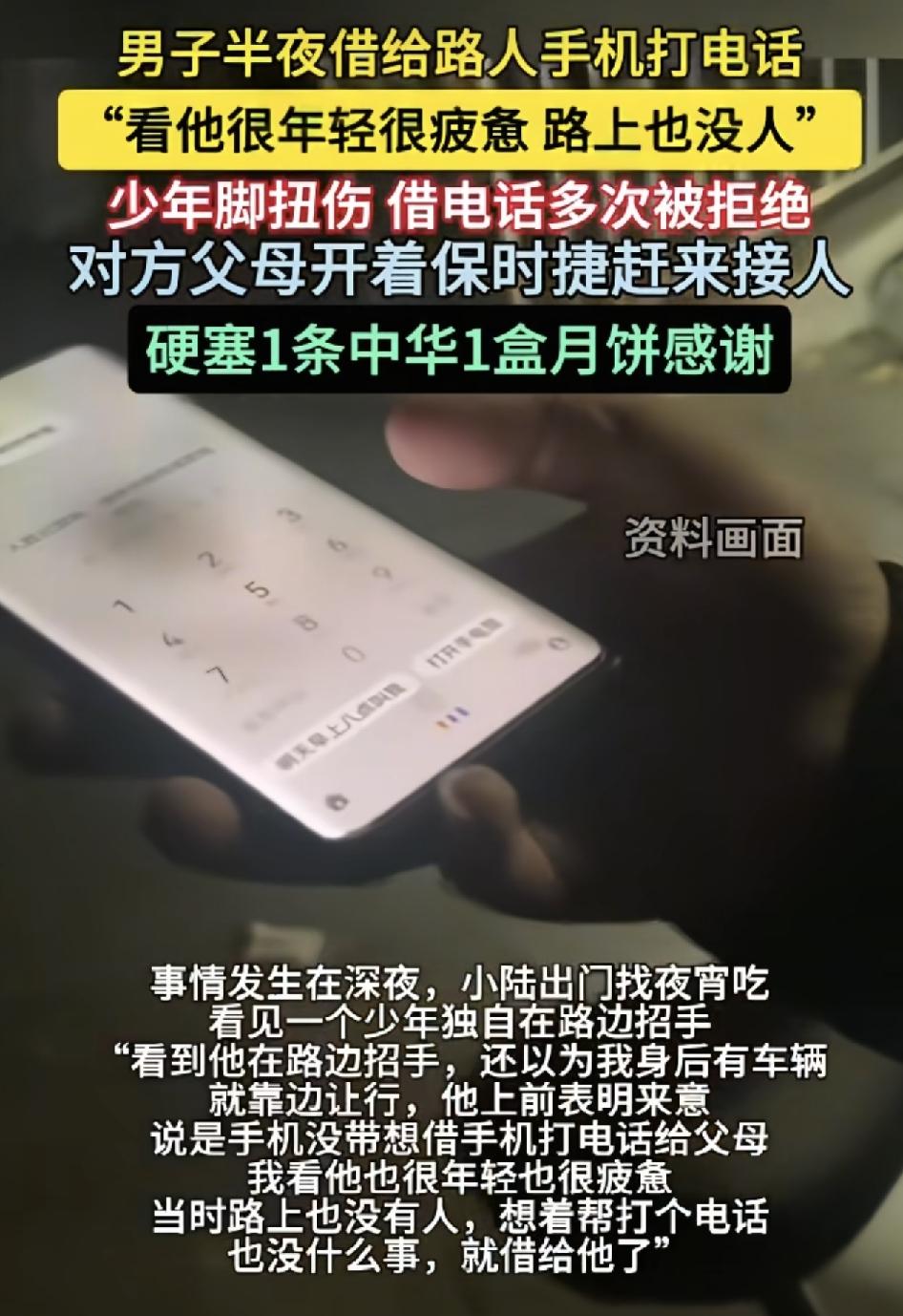 江苏一男子夜间出门吃夜宵，遇到一名十几岁的少年在路边走着，询问之后才发现他是因为