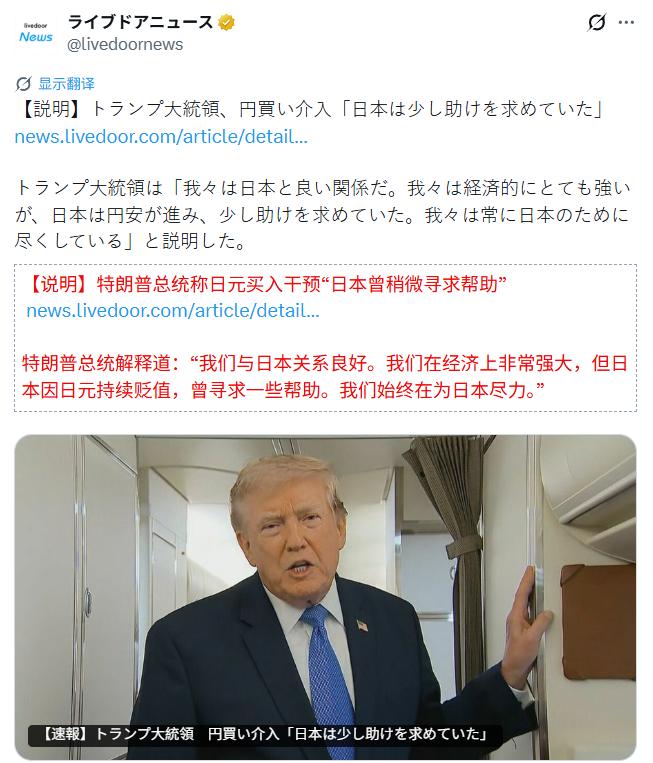 美国罕见出手，真正答案是“自救”。
对日本而言，日元持续贬值的核心痛点在于输入性