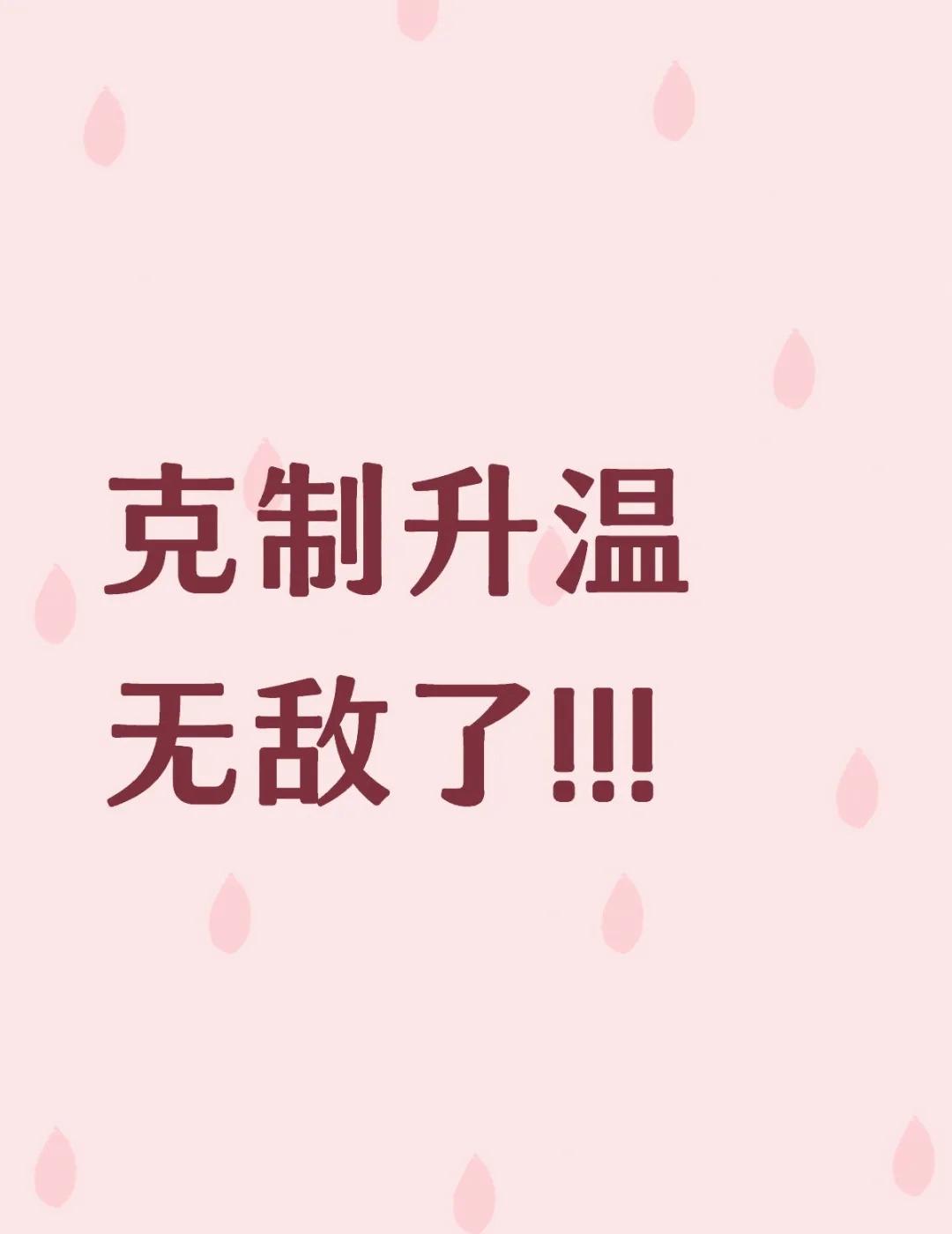真的好好看，我们的女主宝宝真的太美啦!克制升温 钟雅婷