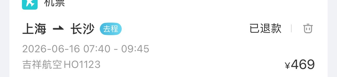 5:46-68分钟，6:50值机，就不让进去了，什么意思？7:40的飞机，那为啥
