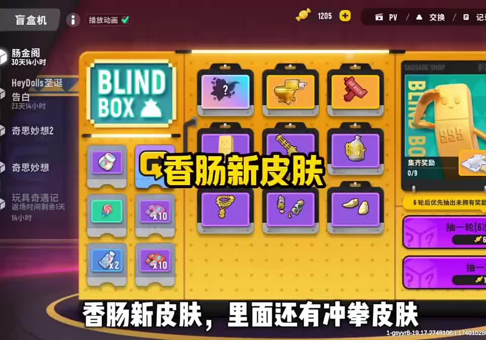 你在找的香肠派对兑换码教程来了！