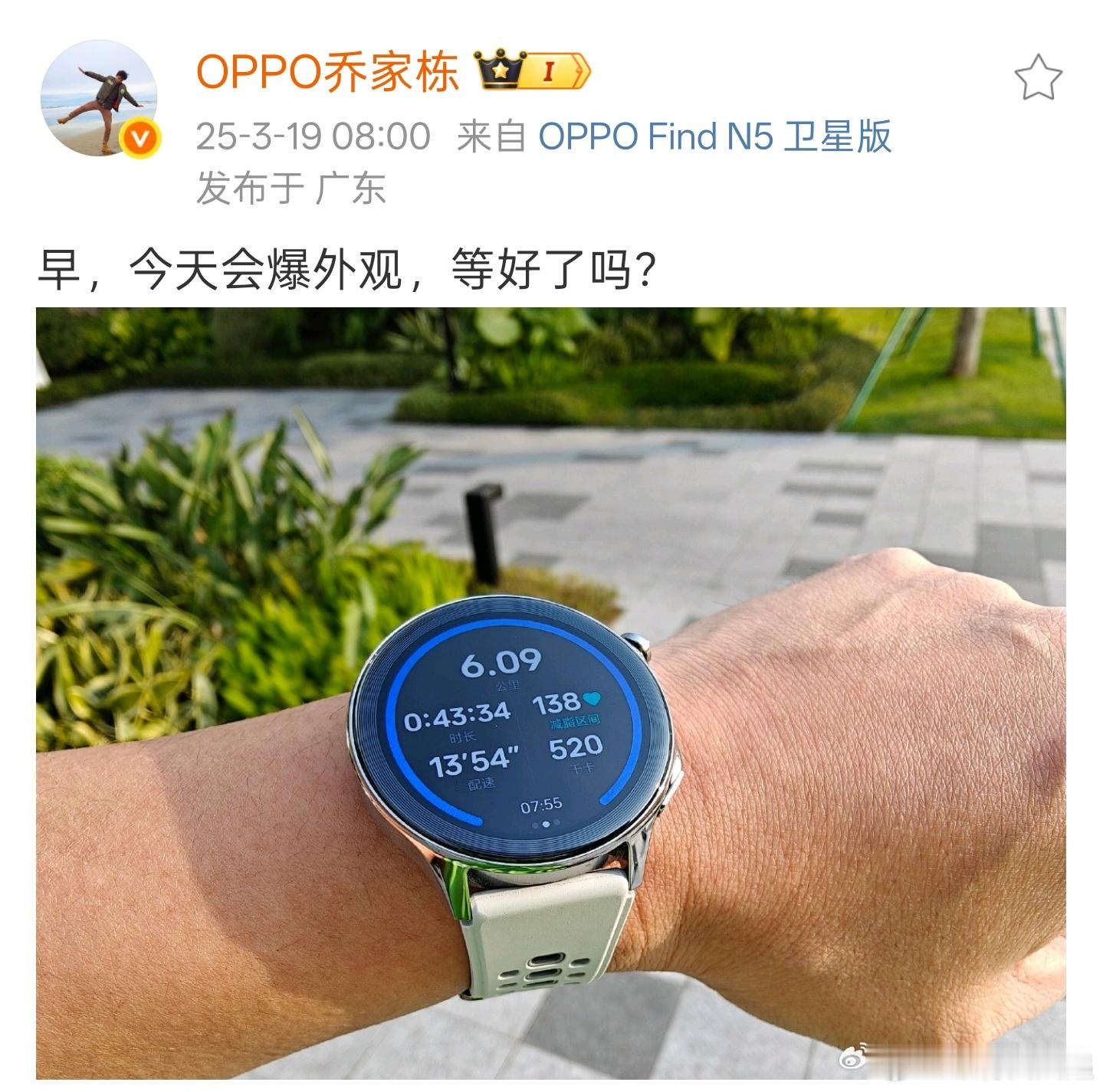 OPPO Watch X2 mini的外观预计将会在今天11:04曝光，多少人在