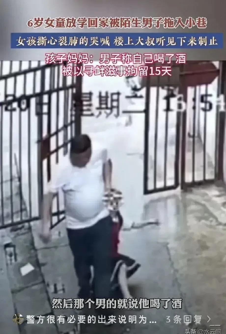湖南娄底这个38岁的“醉汉”强行拖拽6岁女童事件性质非常恶劣，他之所以这么干目的