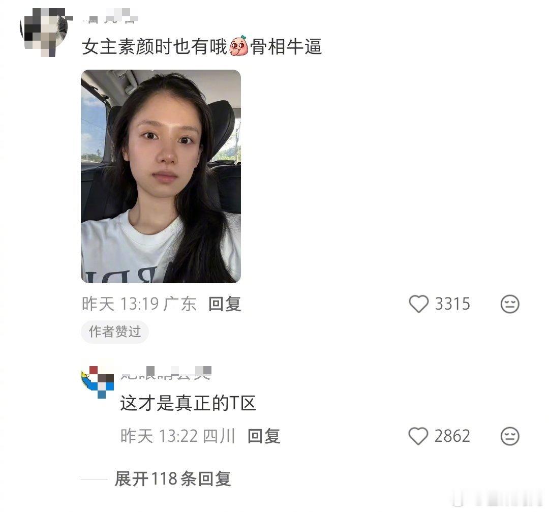 所以平时化妆说的高光，骨相优越的人都是自带的张婧仪以为是高光其实是骨头