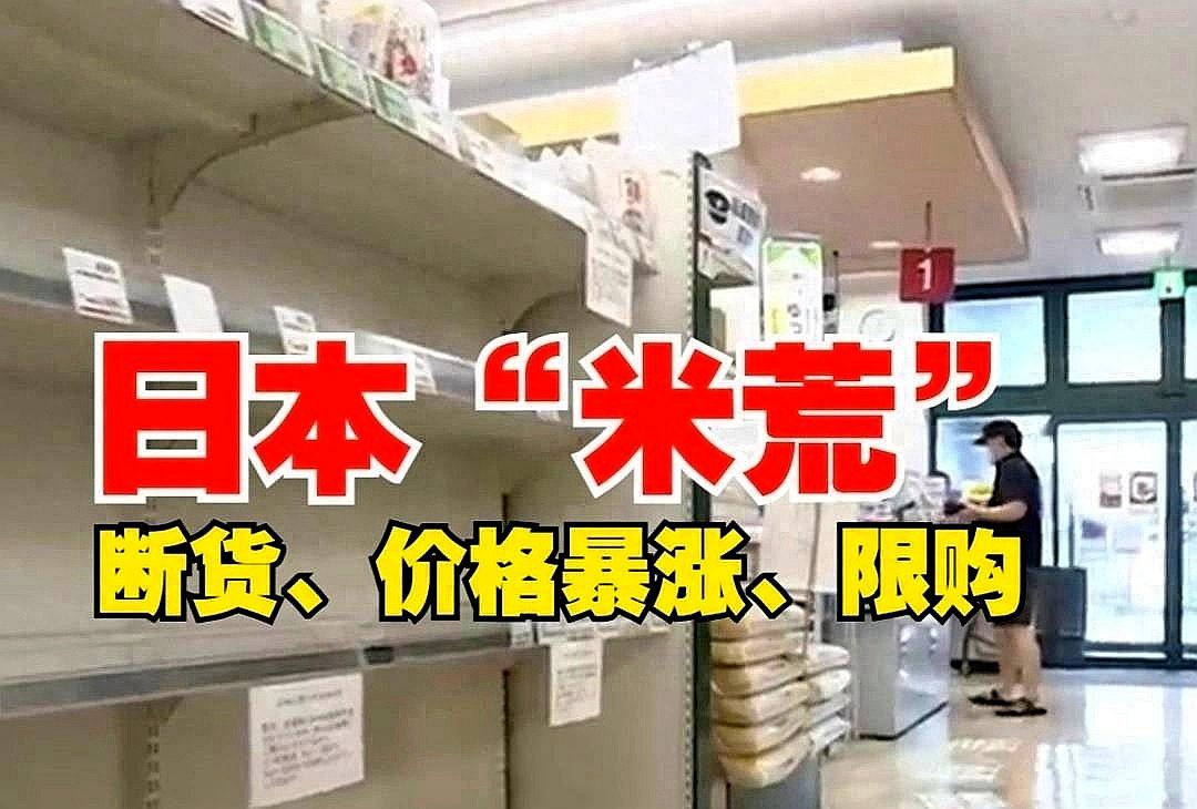 日本目前的米价贵如银，如果是咱们这样，你受得了吗 ？
———————————
今