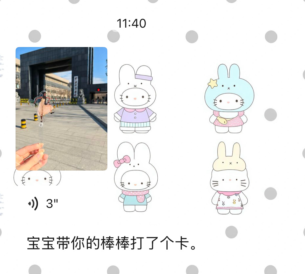 打卡牌比我先去中戏