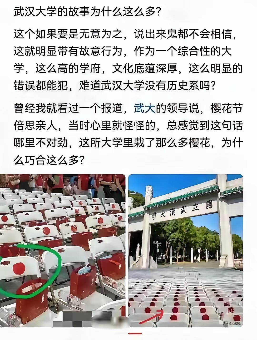 武大又被央媒点名了！
这所百年名校的舆情危机堪称教科书级反面案例
更扎心的是，这