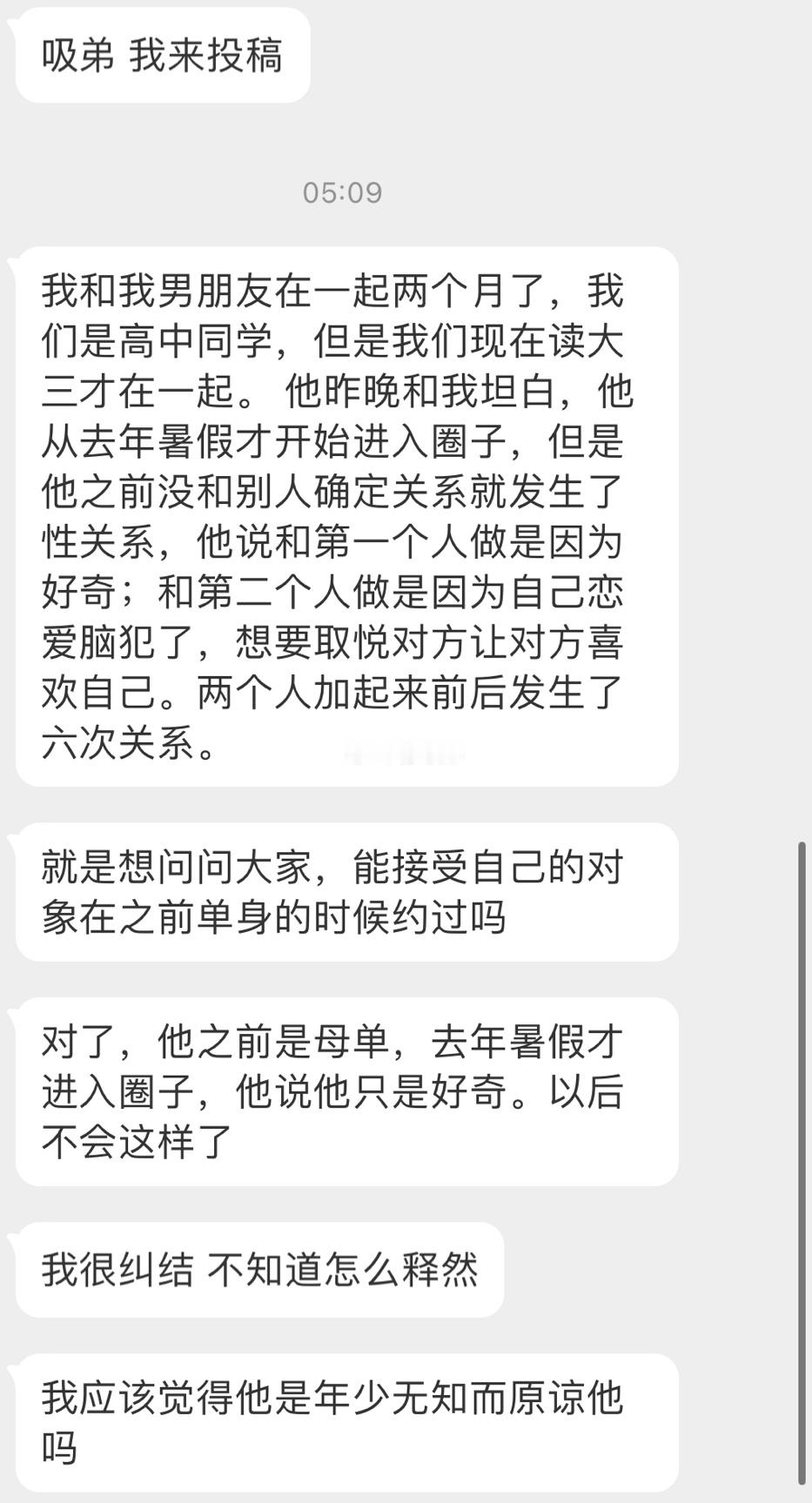 【投稿】有人会在意这个吗？ ​​​