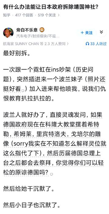 小红书有个德国人，在日本怼右翼政客直接说：“你们这样在德国是犯法的”…
 
这事