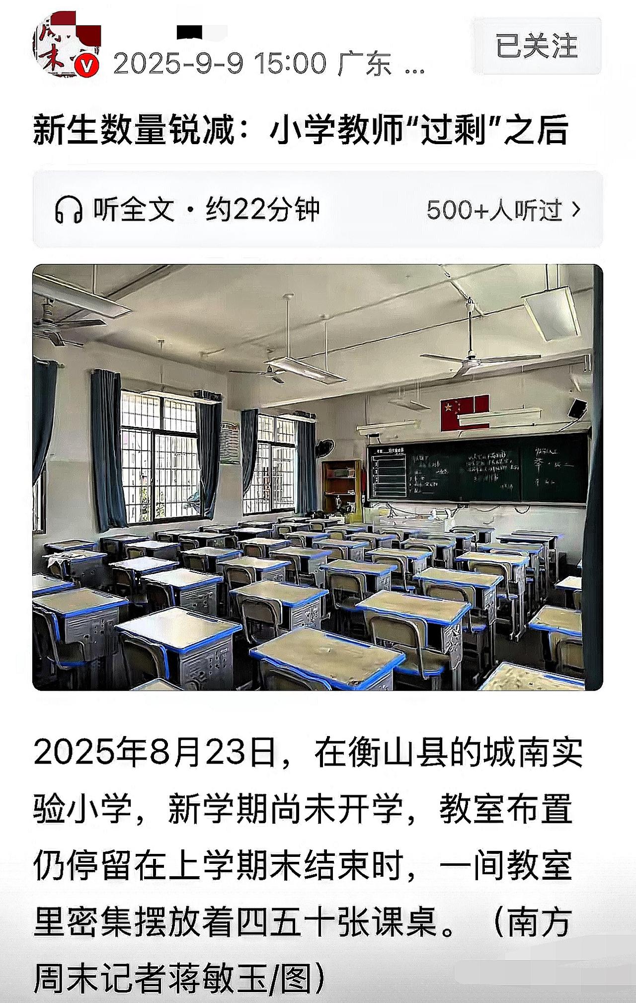 惊了！教师过剩这事儿，真不是危言耸听！2016年新生儿1786万，到2023年竟