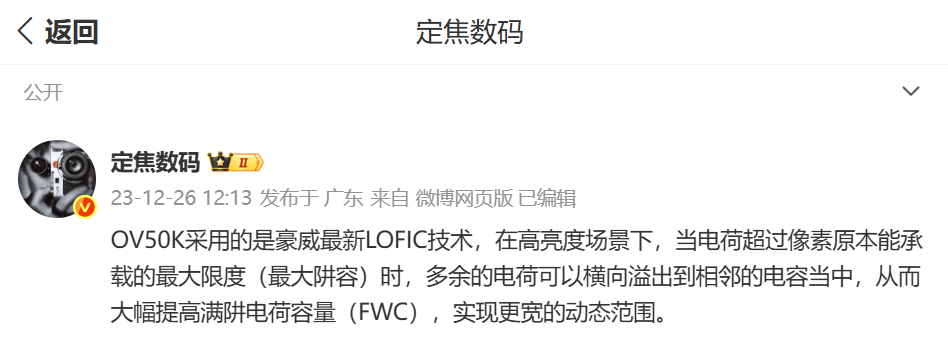 下一代8E2也快要发布了，OV50Q应该导入的机型还蛮丰富，但主体还是中档定价左