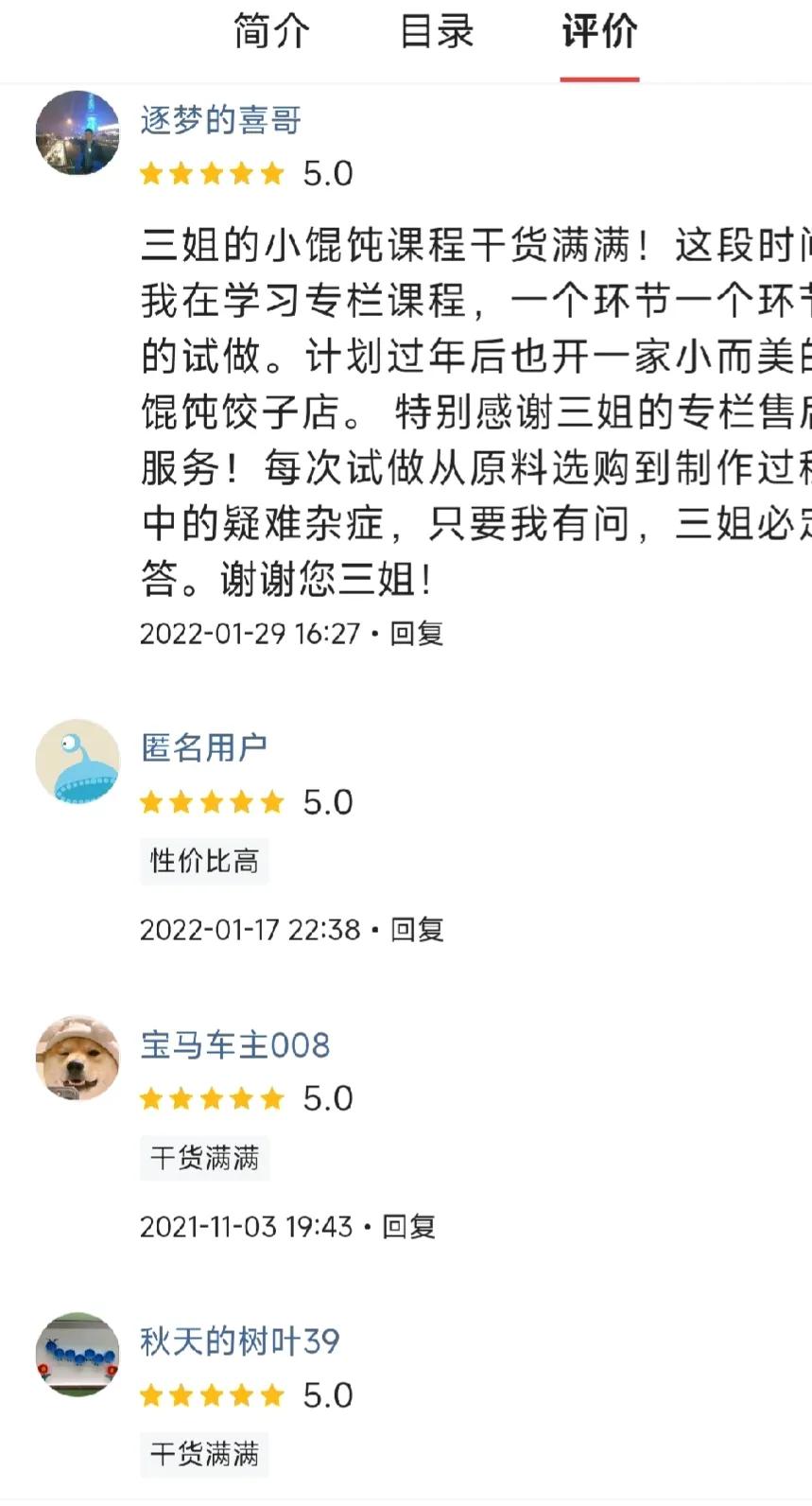 今天是423世界读书日，又是头条的知识节，我的专栏视频教程《小馄饨的做法，学完可