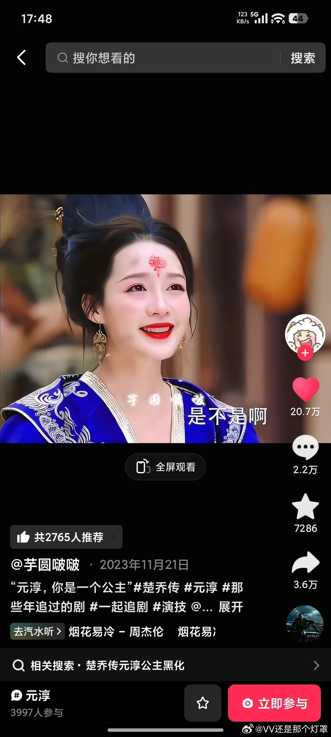 楚乔传全员！准备好迎接二爆