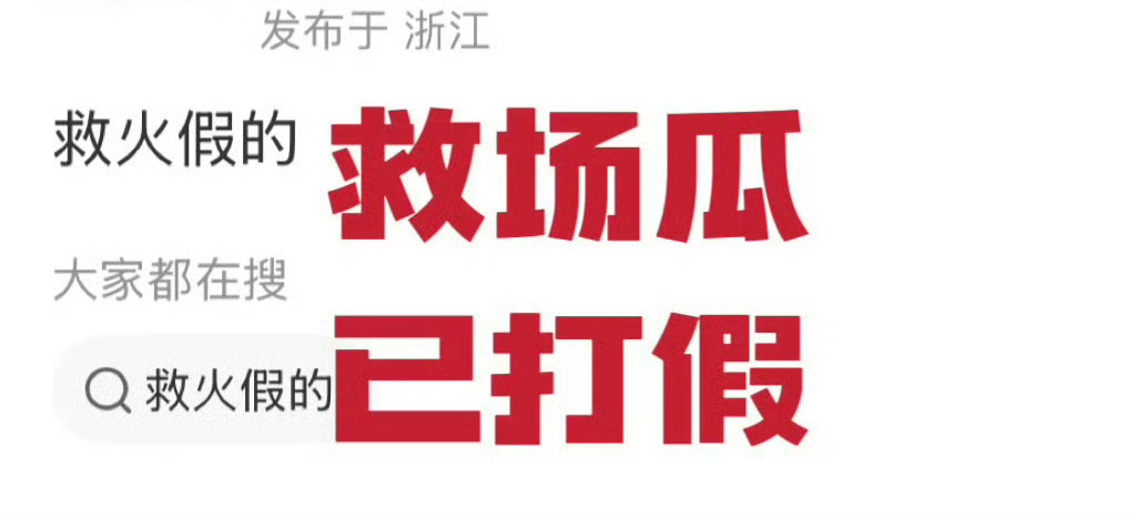 陈都灵方辟谣了，没有救场《一念江南》！不想踏虞书欣这趟浑水吧？[淚奔][淚奔][
