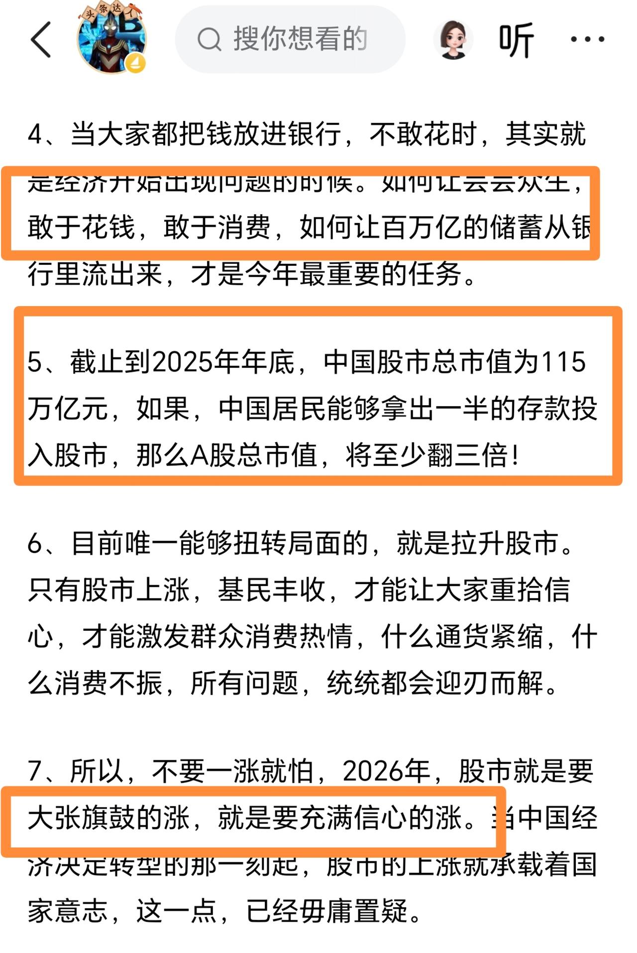 大张旗鼓的涨！凸教授深夜发文，中国2025年GDP140万亿，A股市值才115万