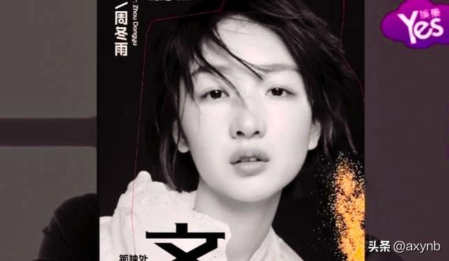 如何看待周冬雨在话剧《文城》中读提词器舞台上周冬雨频频紧盯提词器，后半段持台本照