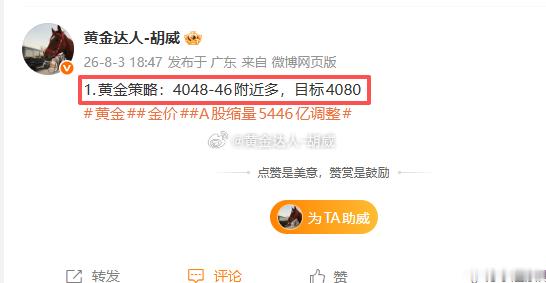 1.黄金策略：4048-46多单，抵达4062离场！呈现140点！拿下本周超百点