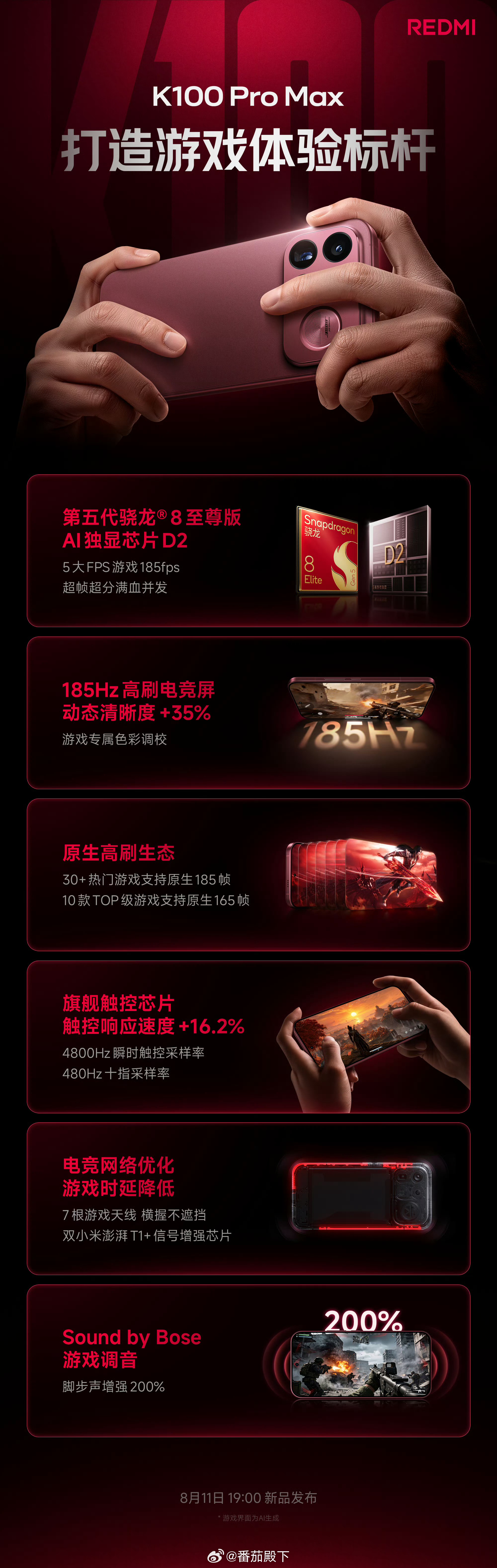 看起来这次REDMI K100 Pro系列为电竞做足了准备？你们可能不知道K10
