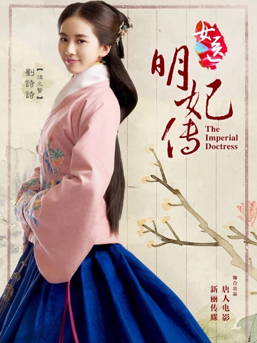 这个角色是艺术融合的产物，原型拼接了两位真实明代人物：一位是中国古代四大女名医之